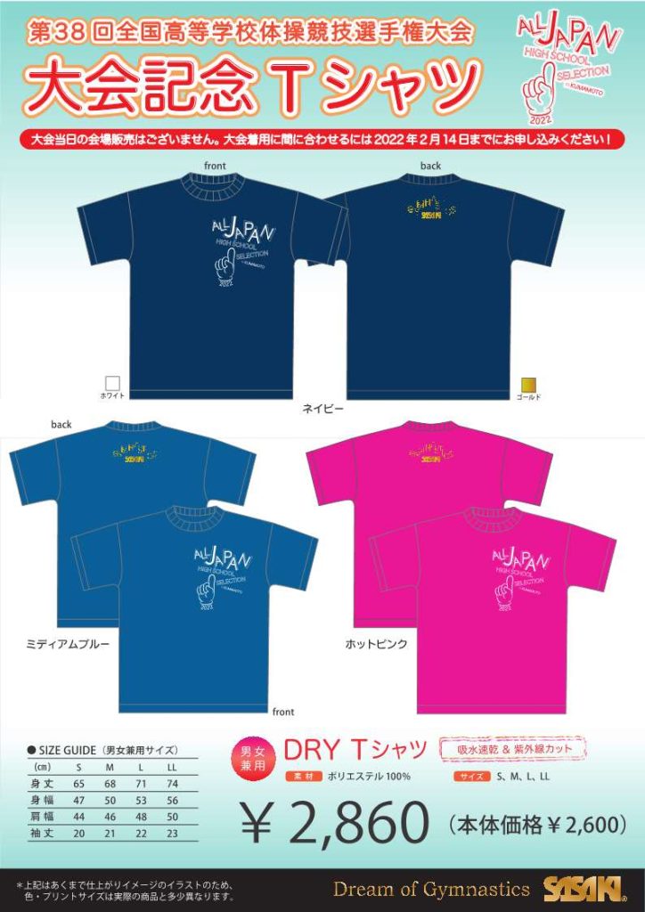 誕生日/お祝い 新体操 ササキ Tシャツ M ienomat.com.br